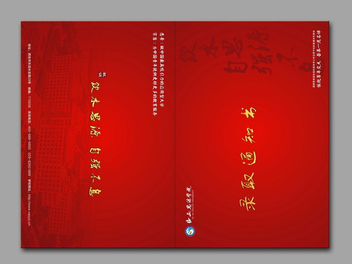 學校錄取通知書印刷-函授通知書制作